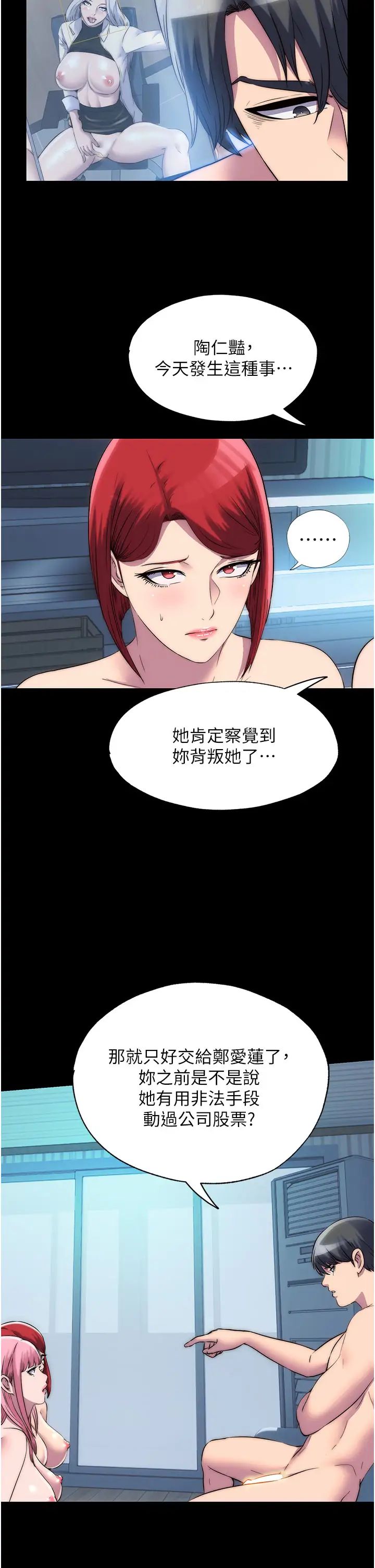 禁锢之慾第45话-脸上都是主人的精液