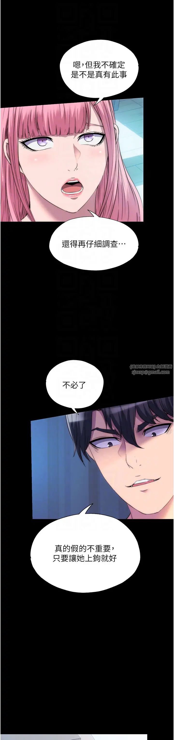 禁锢之慾第45话-脸上都是主人的精液