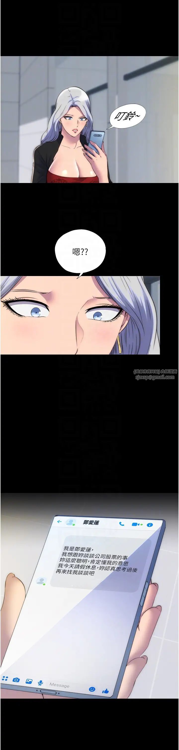 禁锢之慾第45话-脸上都是主人的精液