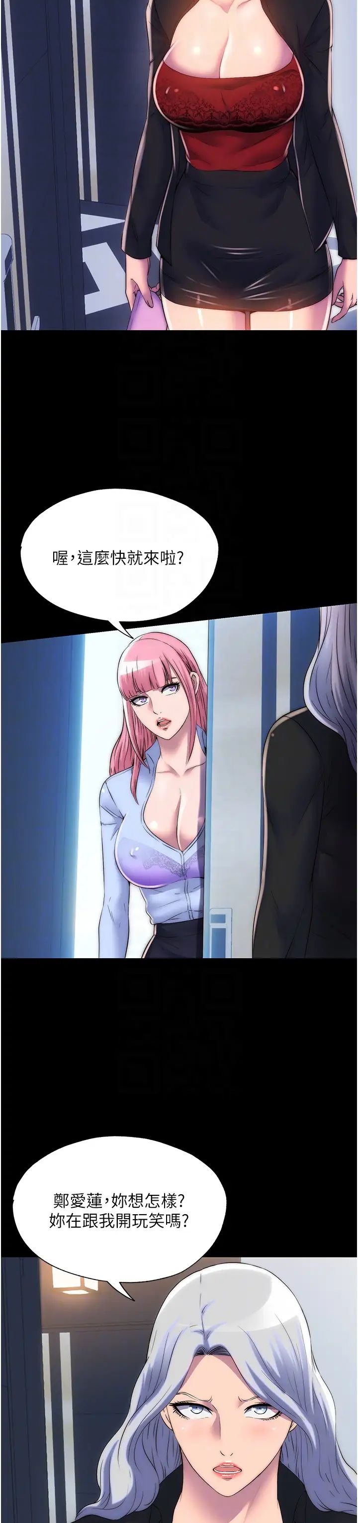 禁锢之慾第45话-脸上都是主人的精液