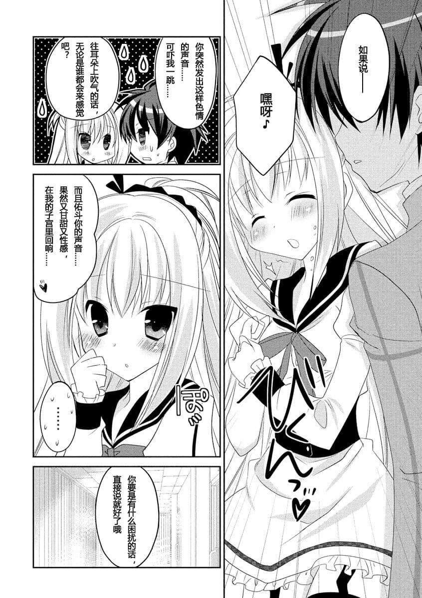 ドラクリオット！ＨＯＮＥＹ！[想舔羽月的jio组汉化][DL版]ドラクリオット！ＨＯＮＥＹ！[想舔羽月的jio组汉化][DL版]