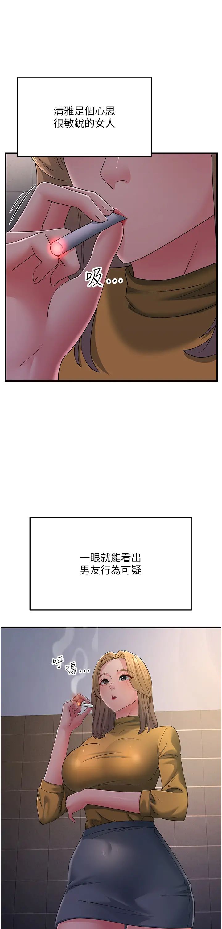 跑友变岳母第39话-用逼婚确认心意