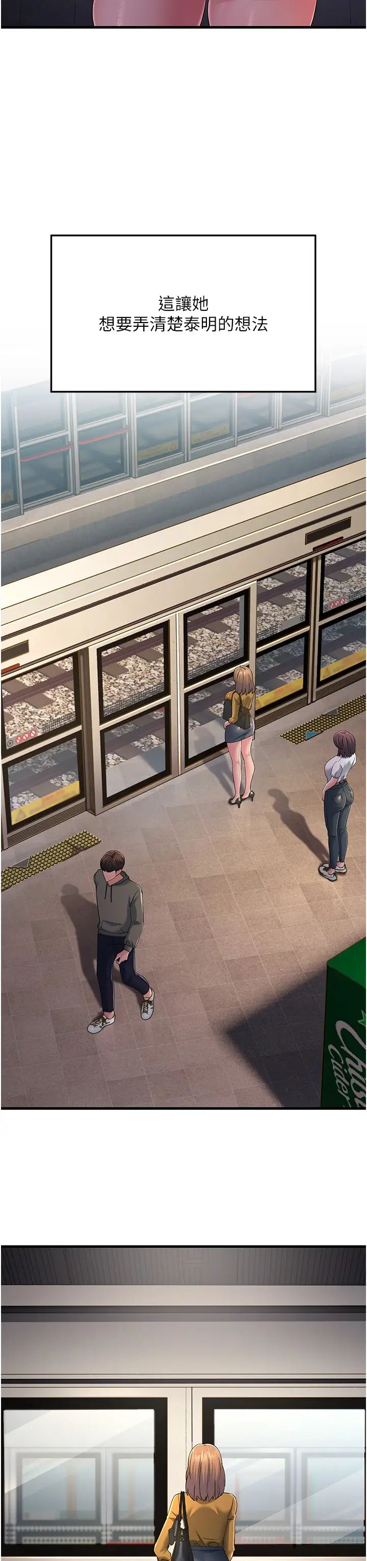 跑友变岳母第39话-用逼婚确认心意