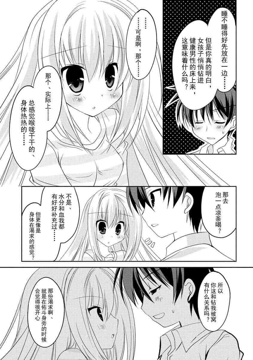 ドラクリオット！ＨＯＮＥＹ！[想舔羽月的jio组汉化][DL版]ドラクリオット！ＨＯＮＥＹ！[想舔羽月的jio组汉化][DL版]