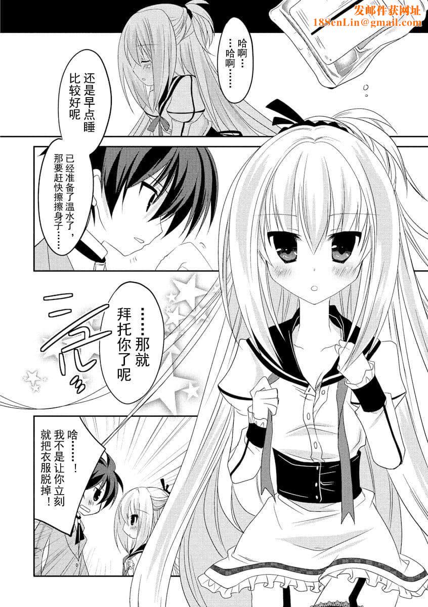 ドラクリオット！ＨＯＮＥＹ！[想舔羽月的jio组汉化][DL版]ドラクリオット！ＨＯＮＥＹ！[想舔羽月的jio组汉化][DL版]