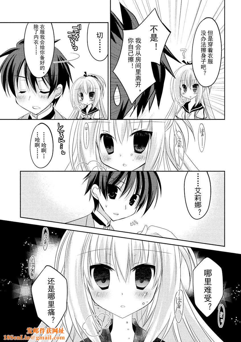 ドラクリオット！ＨＯＮＥＹ！[想舔羽月的jio组汉化][DL版]ドラクリオット！ＨＯＮＥＹ！[想舔羽月的jio组汉化][DL版]