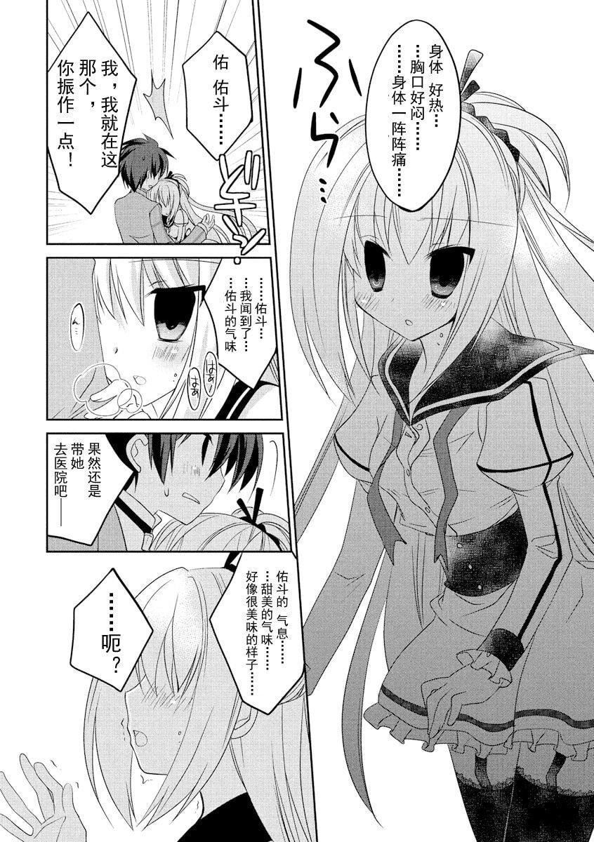 ドラクリオット！ＨＯＮＥＹ！[想舔羽月的jio组汉化][DL版]ドラクリオット！ＨＯＮＥＹ！[想舔羽月的jio组汉化][DL版]