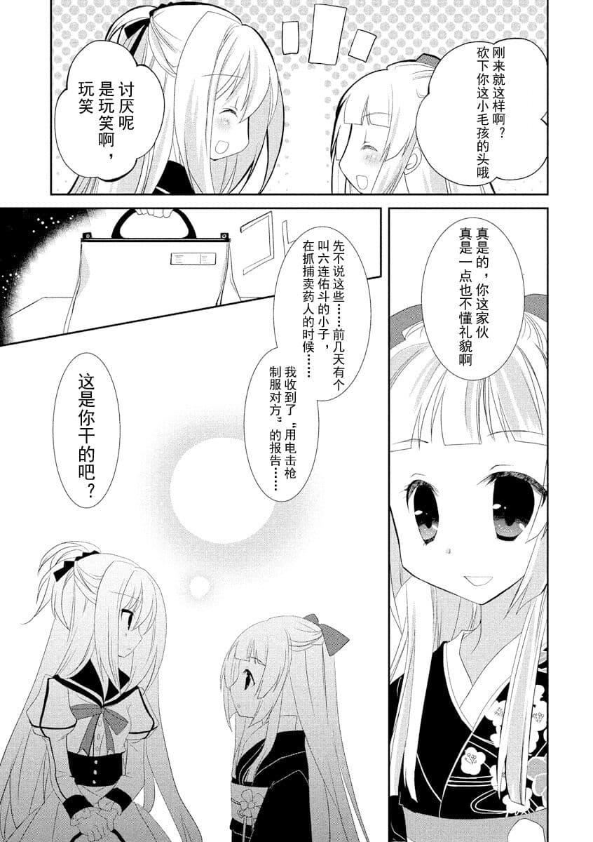 ドラクリオット！ＨＯＮＥＹ！[想舔羽月的jio组汉化][DL版]ドラクリオット！ＨＯＮＥＹ！[想舔羽月的jio组汉化][DL版]