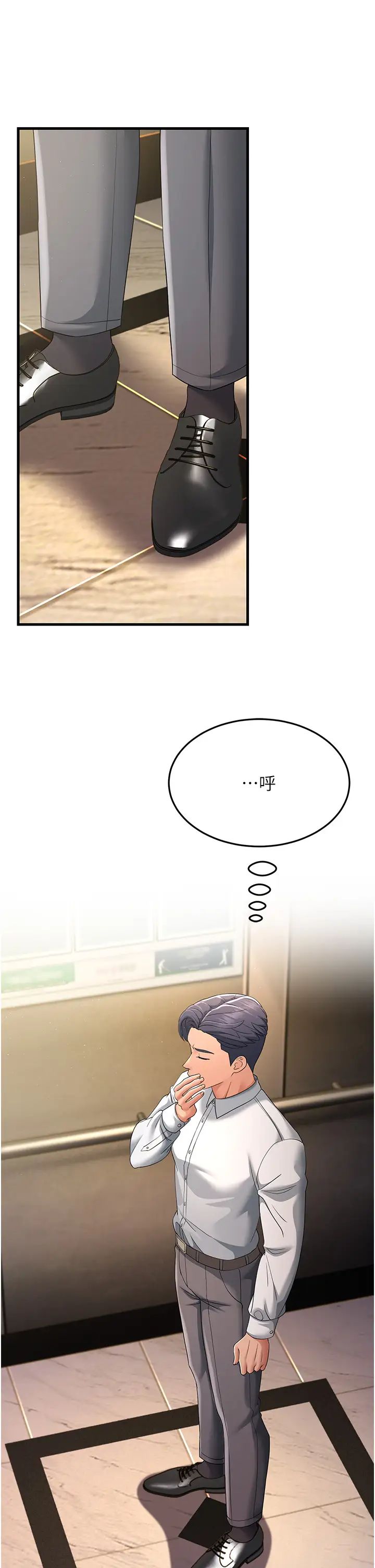 跑友变岳母第39话-用逼婚确认心意