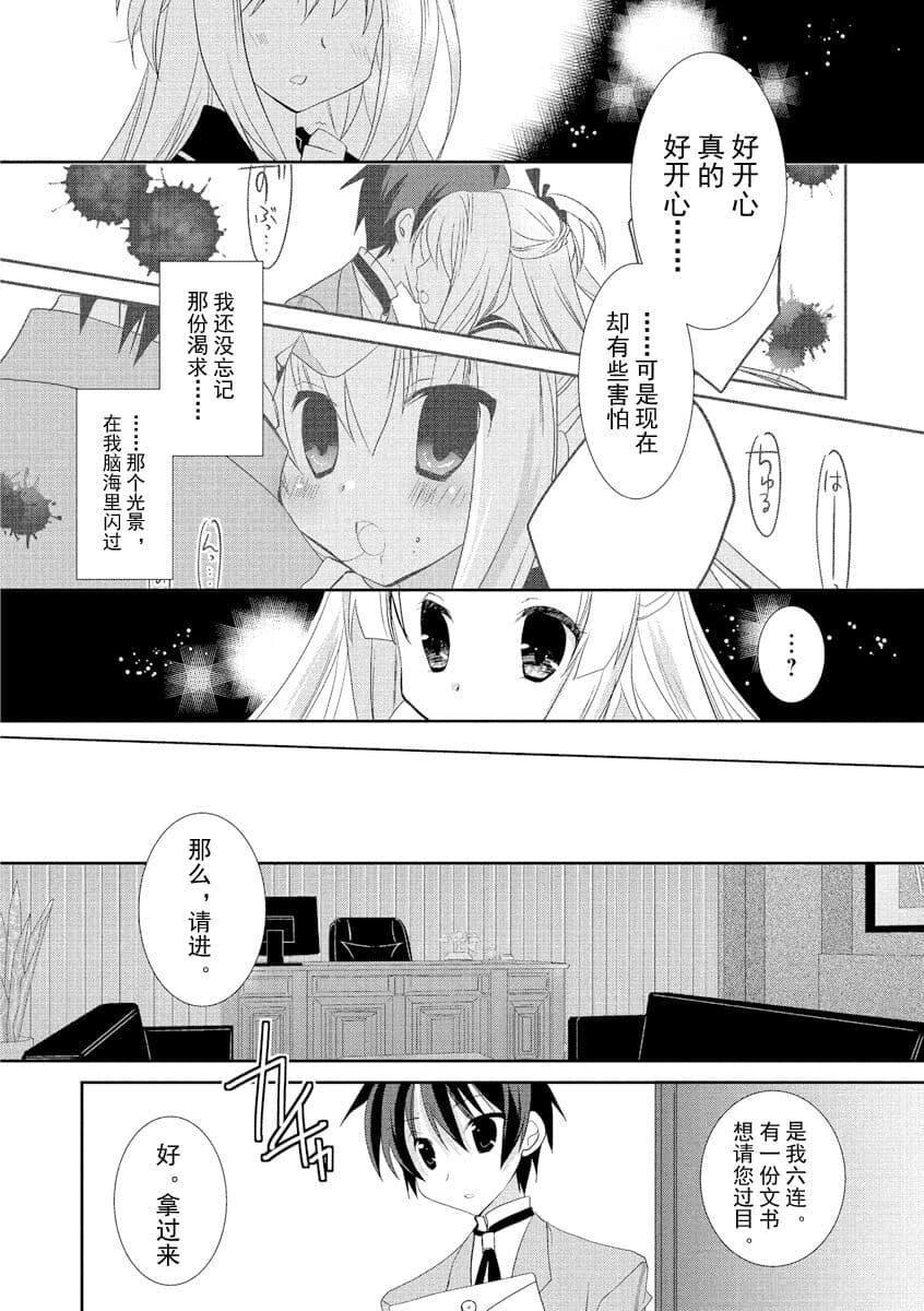 ドラクリオット！ＨＯＮＥＹ！[想舔羽月的jio组汉化][DL版]ドラクリオット！ＨＯＮＥＹ！[想舔羽月的jio组汉化][DL版]