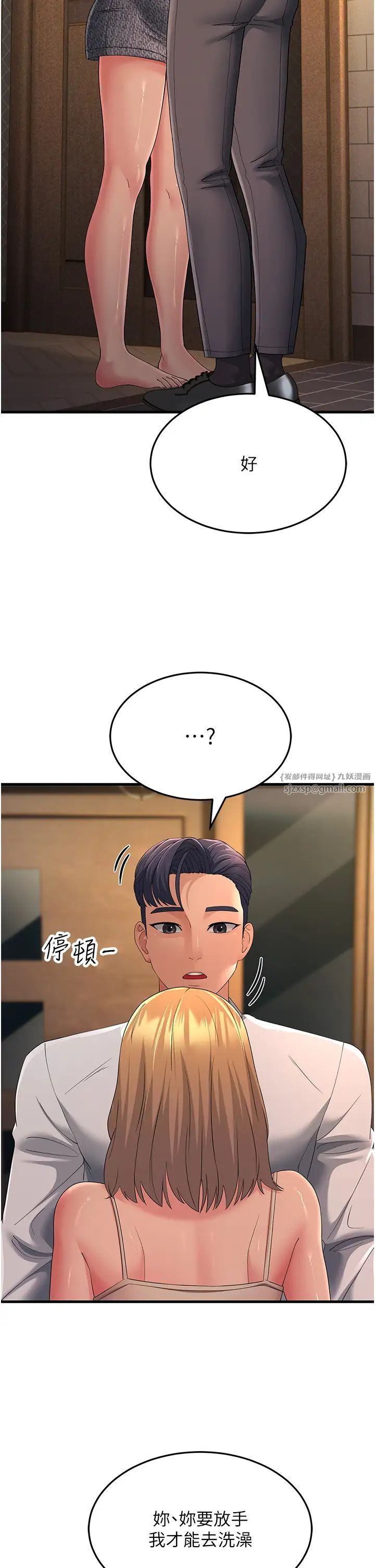 跑友变岳母第39话-用逼婚确认心意