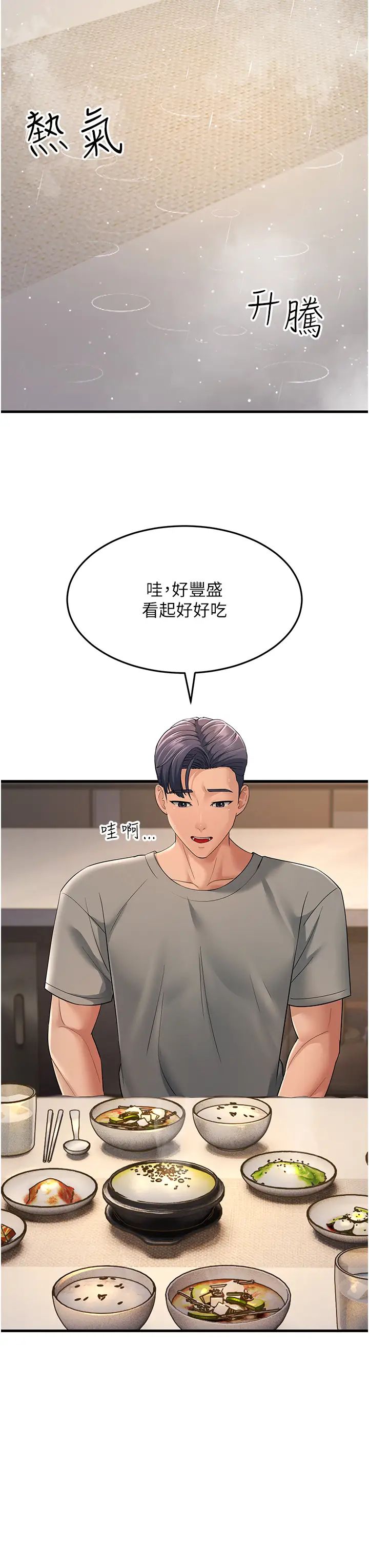 跑友变岳母第39话-用逼婚确认心意