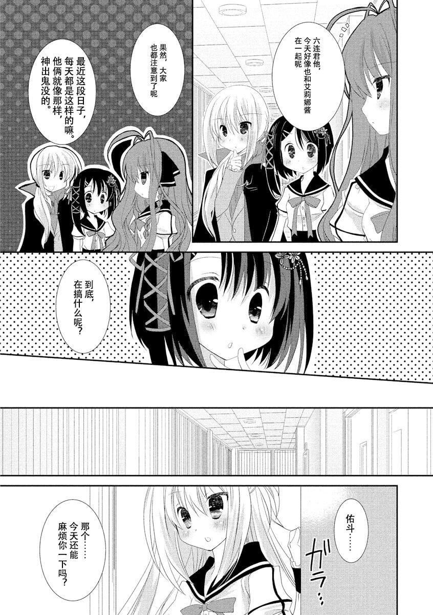 ドラクリオット！ＨＯＮＥＹ！[想舔羽月的jio组汉化][DL版]ドラクリオット！ＨＯＮＥＹ！[想舔羽月的jio组汉化][DL版]