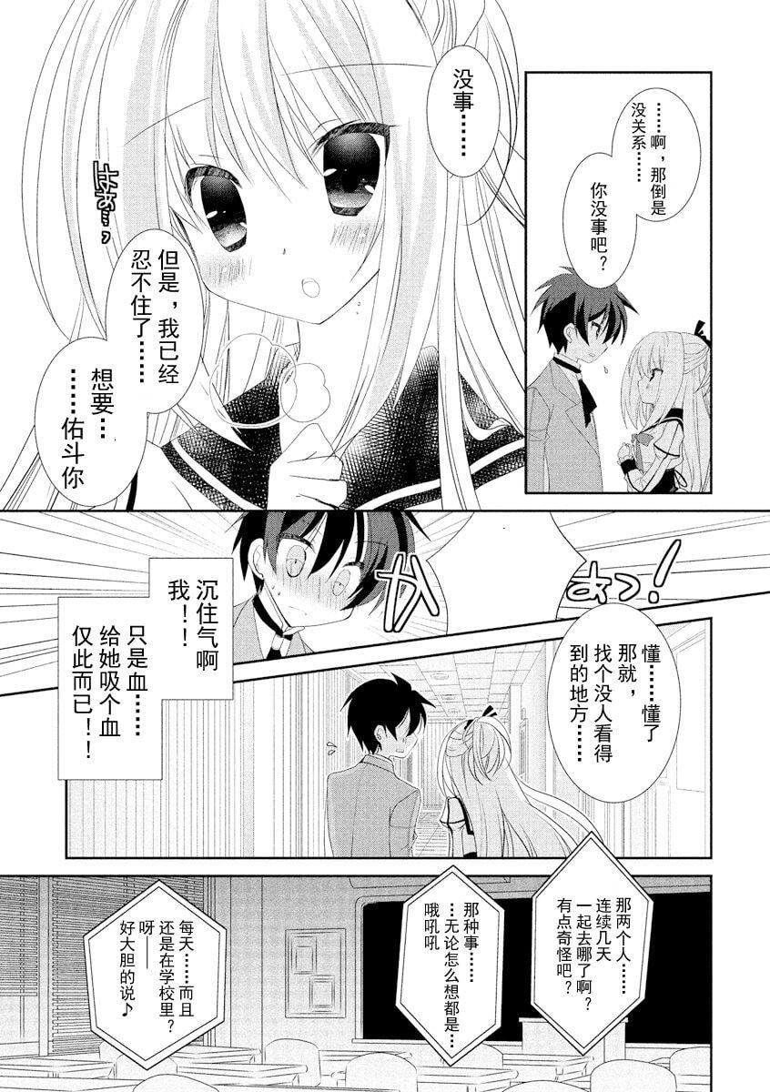 ドラクリオット！ＨＯＮＥＹ！[想舔羽月的jio组汉化][DL版]ドラクリオット！ＨＯＮＥＹ！[想舔羽月的jio组汉化][DL版]