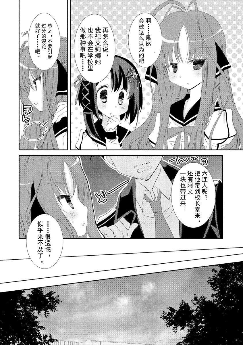 ドラクリオット！ＨＯＮＥＹ！[想舔羽月的jio组汉化][DL版]ドラクリオット！ＨＯＮＥＹ！[想舔羽月的jio组汉化][DL版]