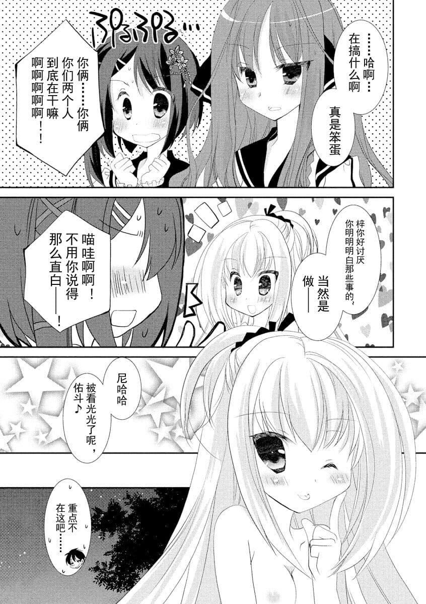 ドラクリオット！ＨＯＮＥＹ！[想舔羽月的jio组汉化][DL版]ドラクリオット！ＨＯＮＥＹ！[想舔羽月的jio组汉化][DL版]