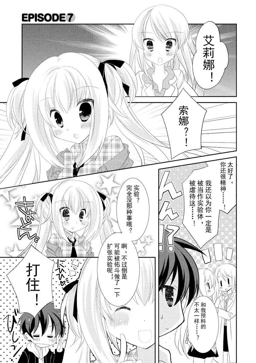 ドラクリオット！ＨＯＮＥＹ！[想舔羽月的jio组汉化][DL版]ドラクリオット！ＨＯＮＥＹ！[想舔羽月的jio组汉化][DL版]