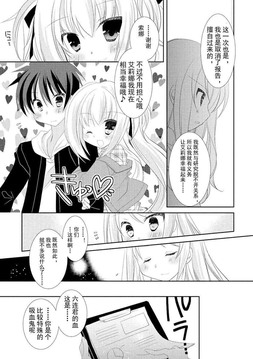 ドラクリオット！ＨＯＮＥＹ！[想舔羽月的jio组汉化][DL版]ドラクリオット！ＨＯＮＥＹ！[想舔羽月的jio组汉化][DL版]