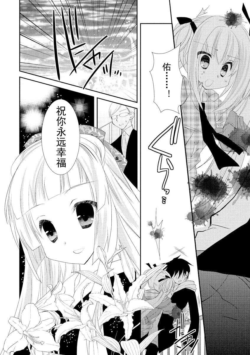 ドラクリオット！ＨＯＮＥＹ！[想舔羽月的jio组汉化][DL版]ドラクリオット！ＨＯＮＥＹ！[想舔羽月的jio组汉化][DL版]