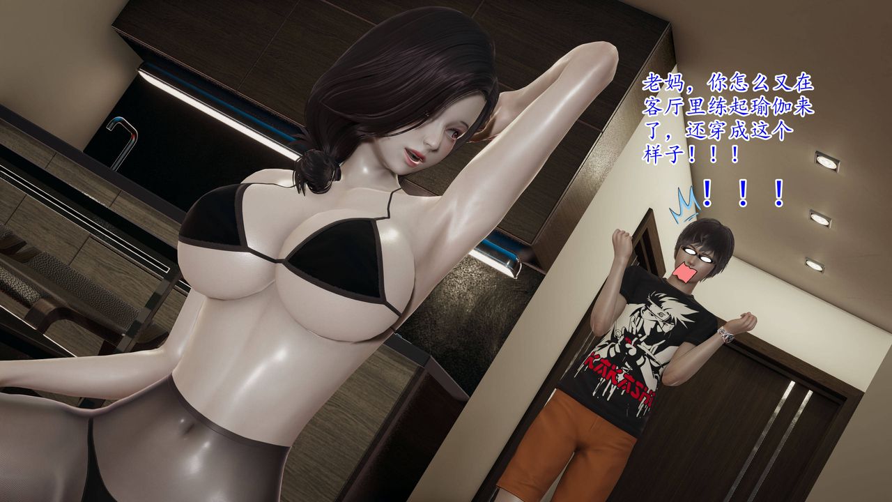 [3D]妈妈是健身教练第01话