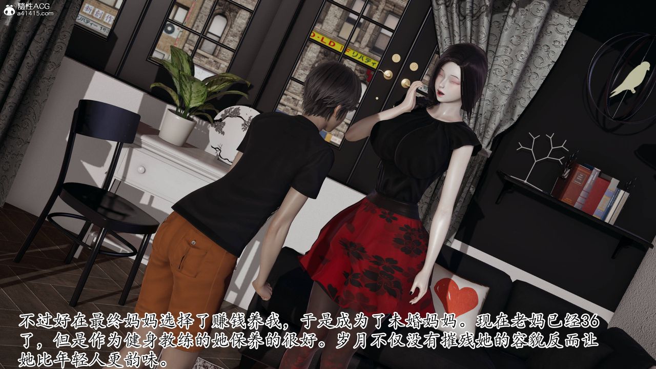 [3D]妈妈是健身教练第01话