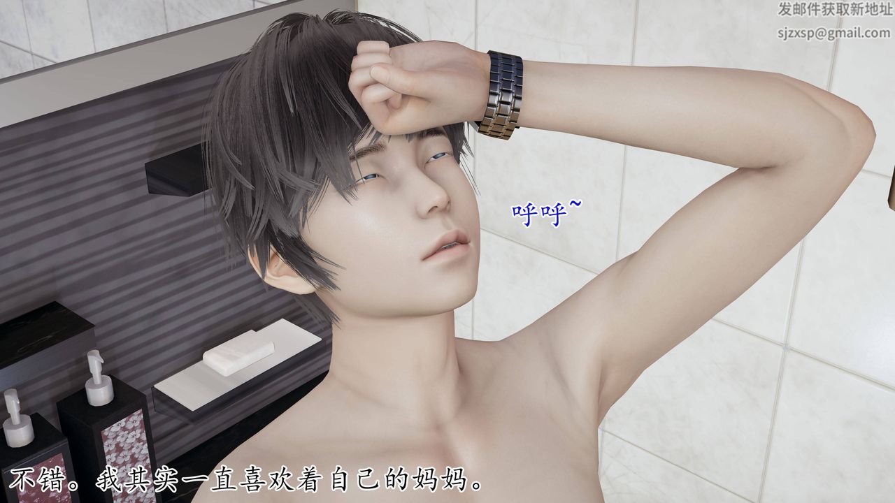 [3D]妈妈是健身教练第01话