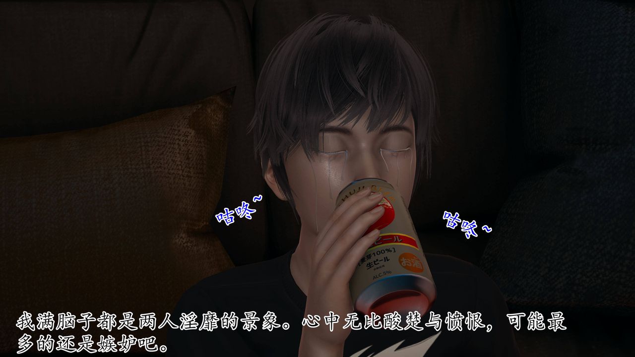 [3D]妈妈是健身教练第02话