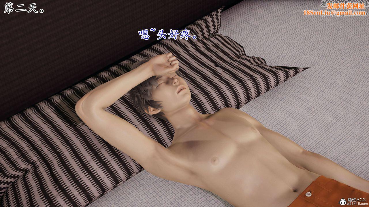 [3D]妈妈是健身教练第03话