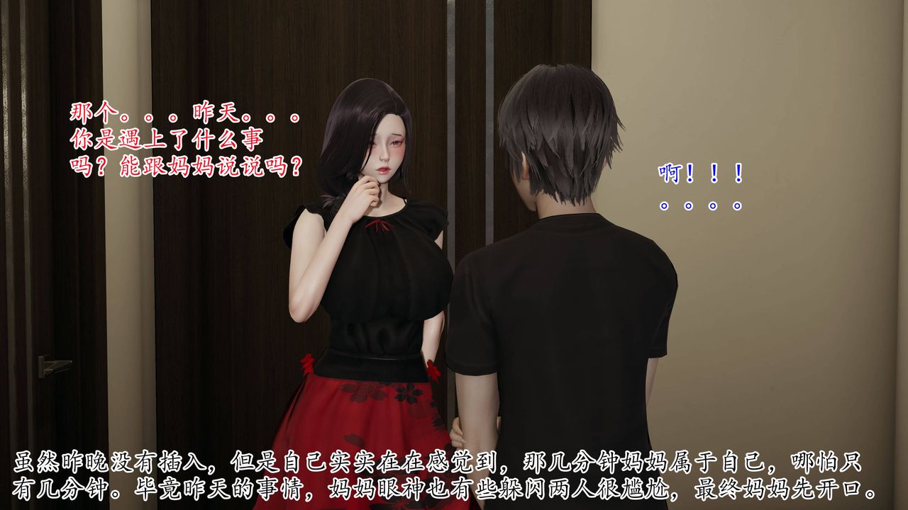 [3D]妈妈是健身教练第03话