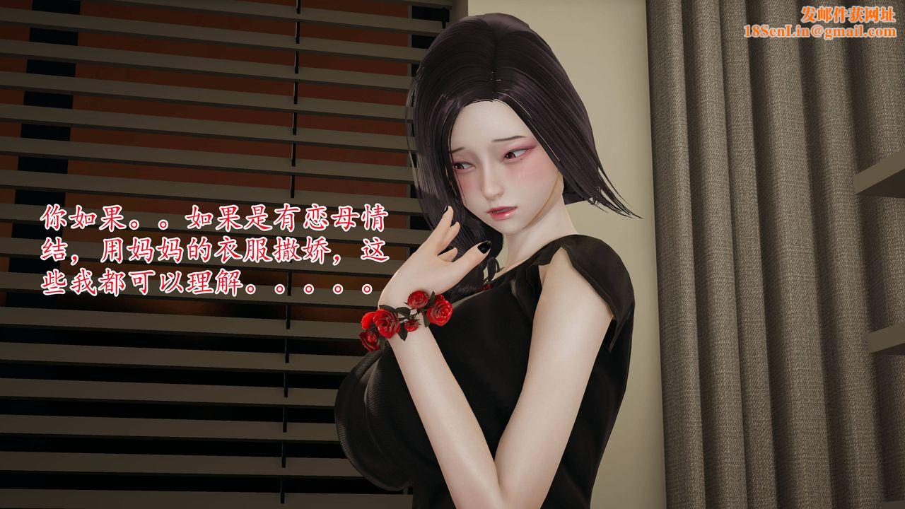 [3D]妈妈是健身教练第03话