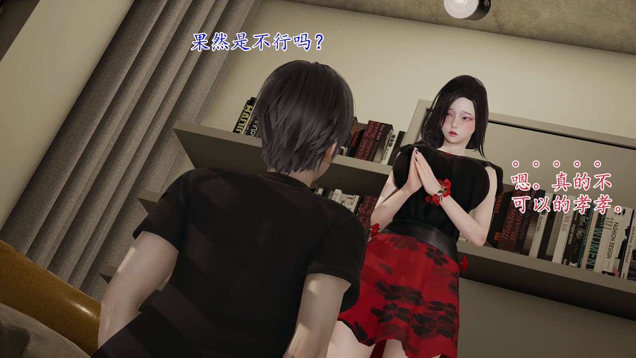 [3D]妈妈是健身教练第03话