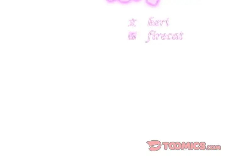 亲密一家人第37话