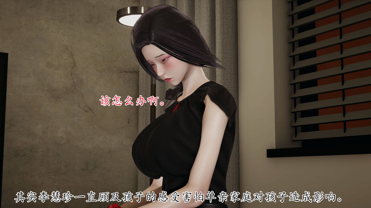 [3D]妈妈是健身教练第03话