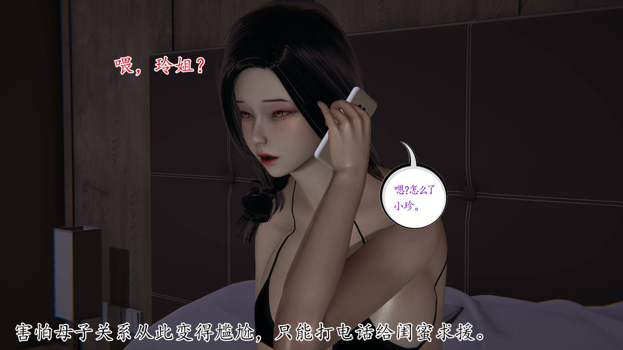 [3D]妈妈是健身教练第03话