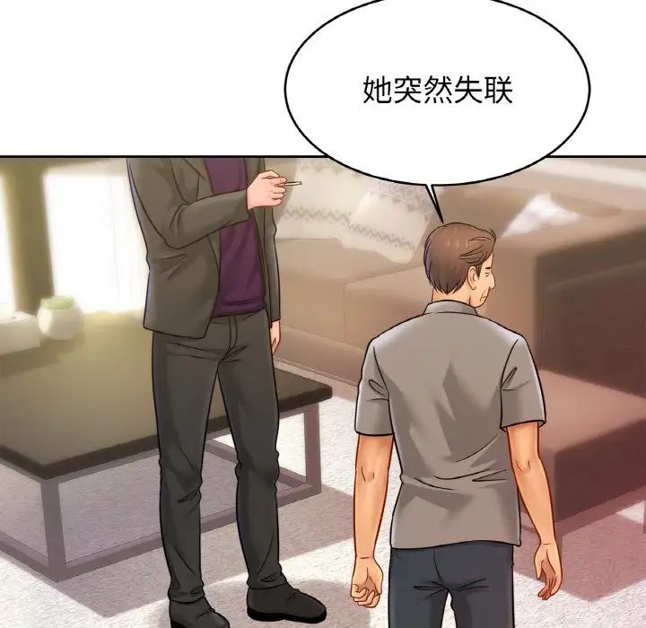 亲密一家人第37话