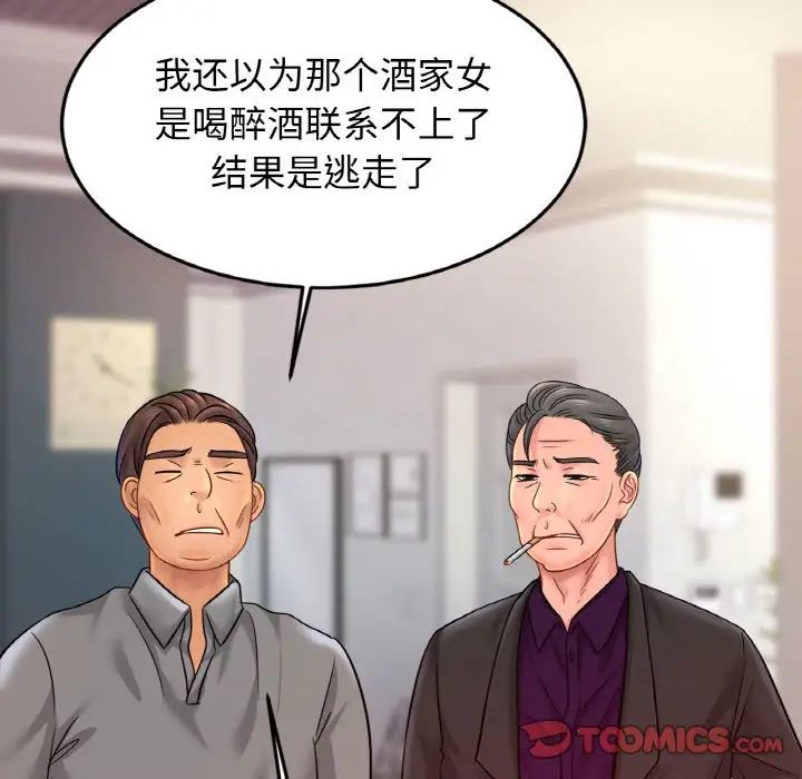 亲密一家人第37话