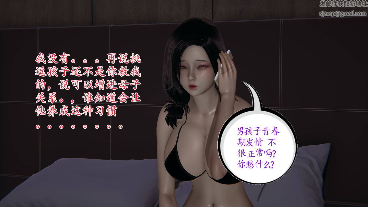 [3D]妈妈是健身教练第03话
