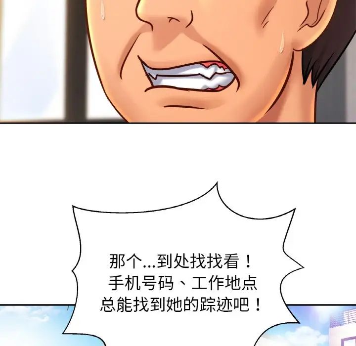 亲密一家人第37话