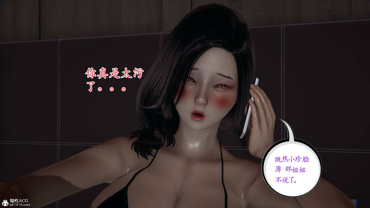 [3D]妈妈是健身教练第03话