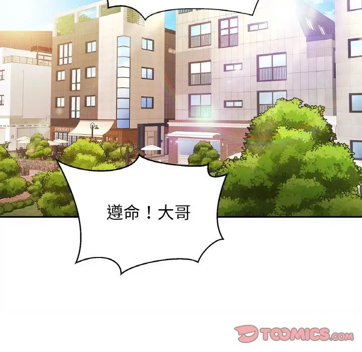 亲密一家人第37话