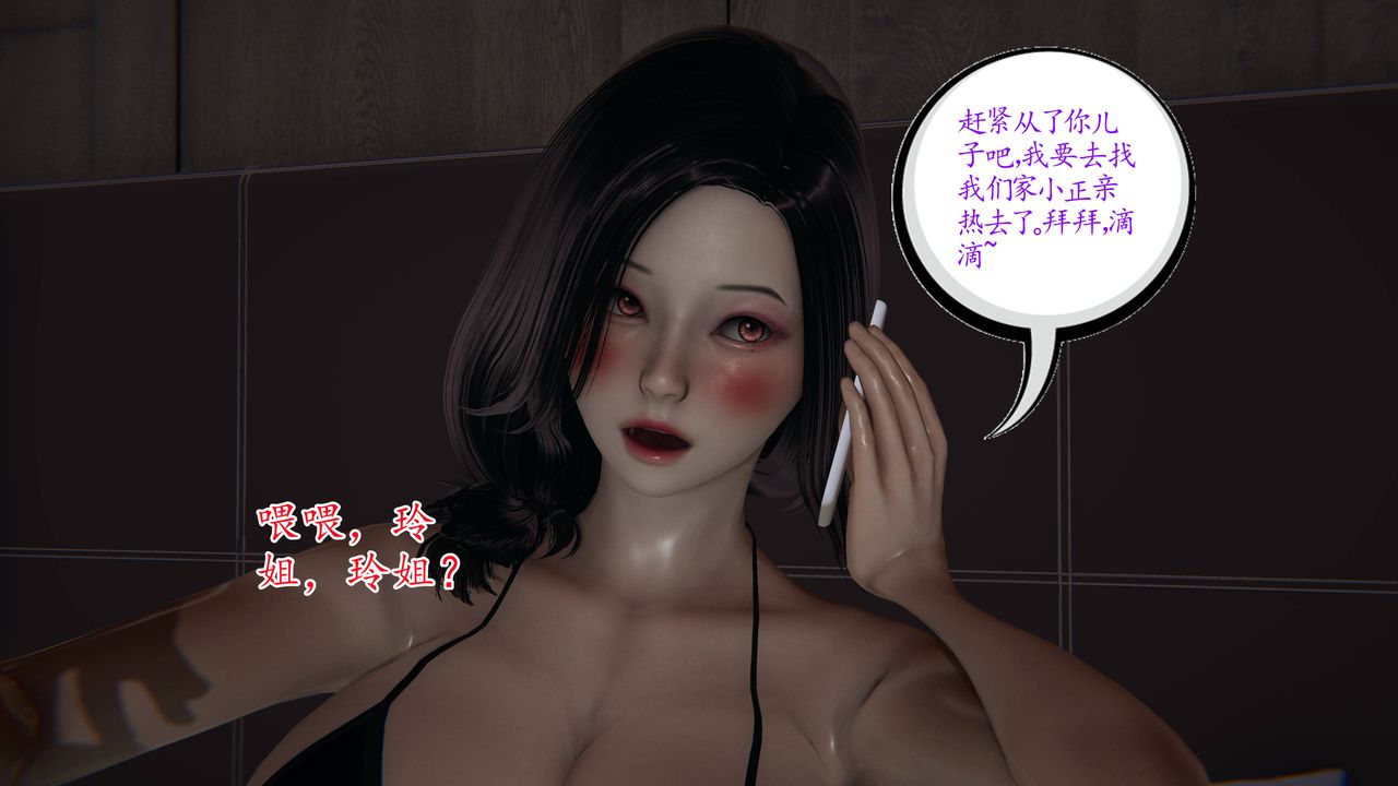 [3D]妈妈是健身教练第03话