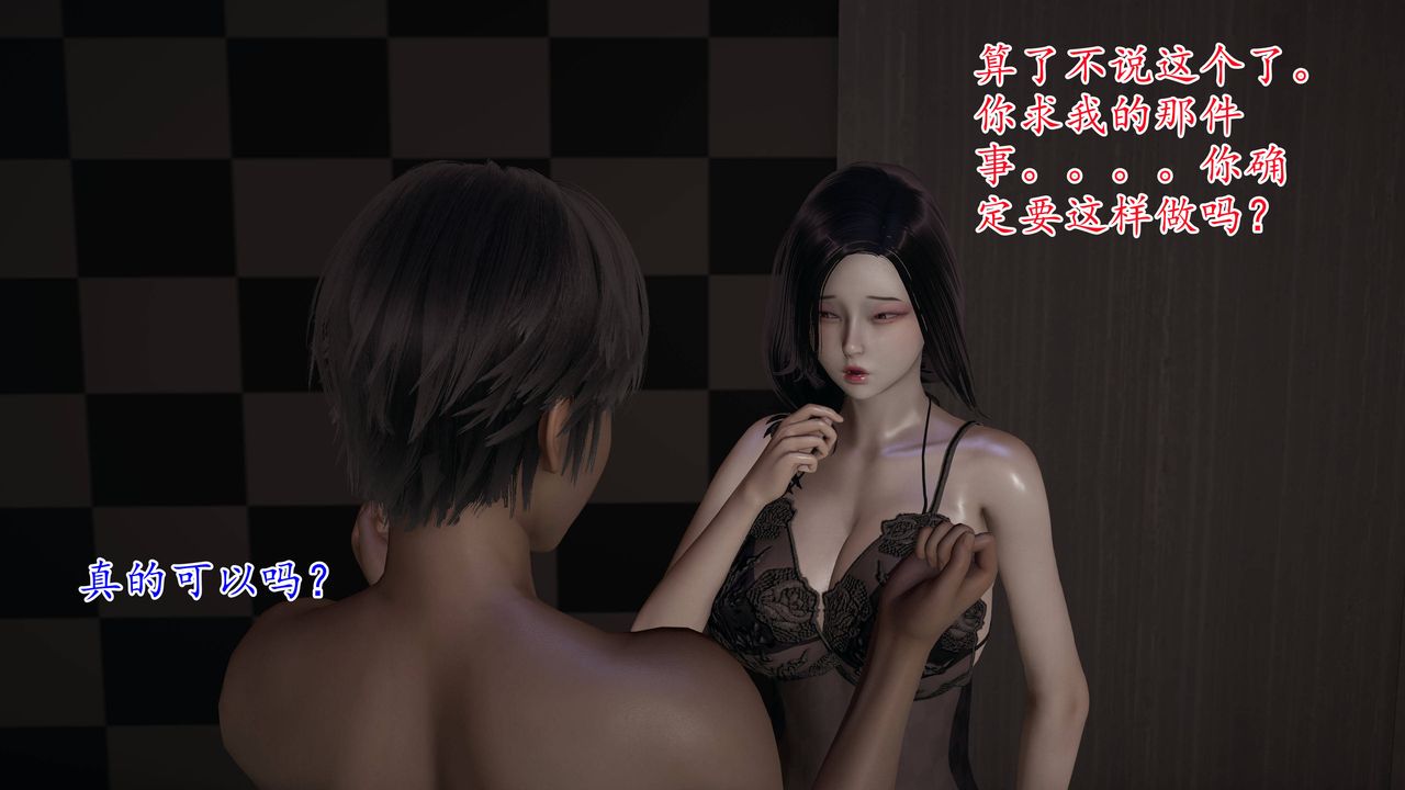 [3D]妈妈是健身教练第04话