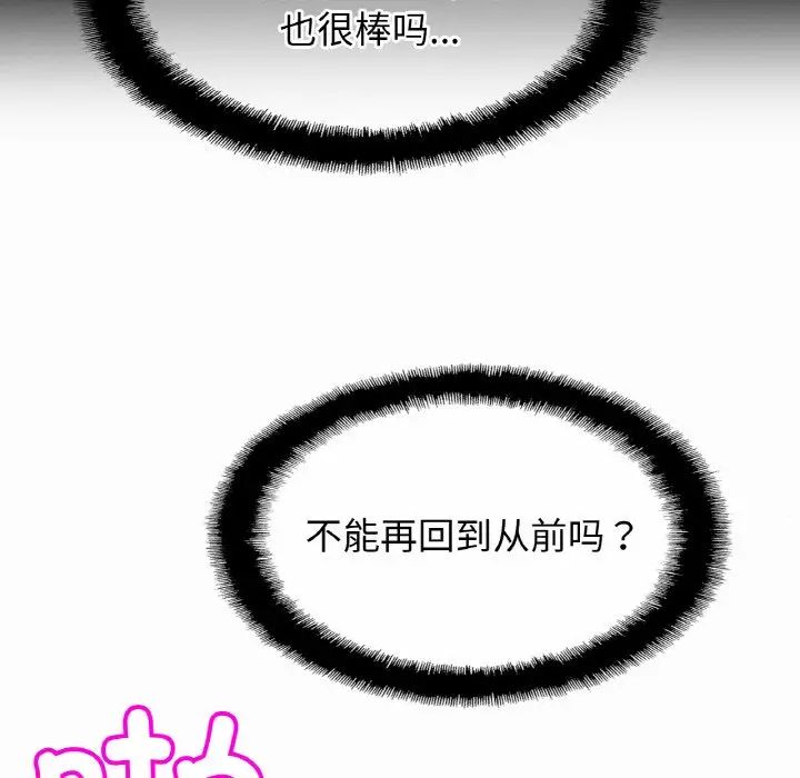 亲密一家人第37话