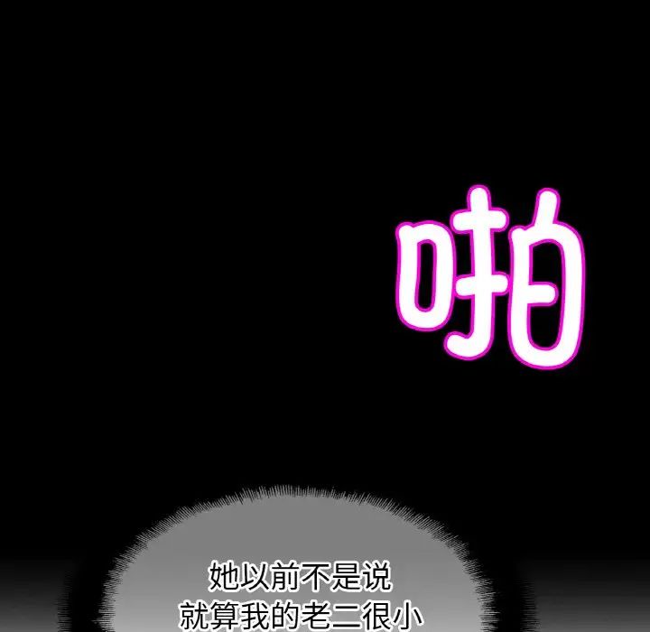 亲密一家人第37话