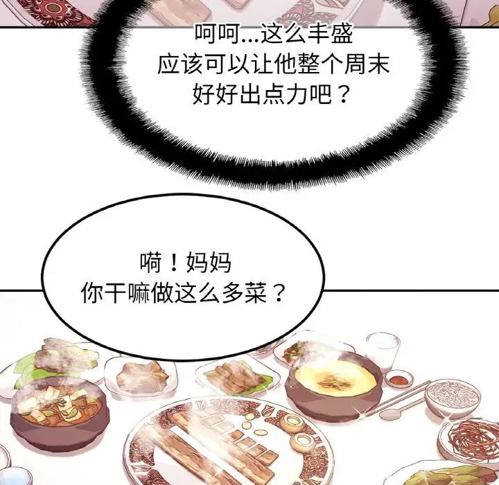 亲密一家人第37话