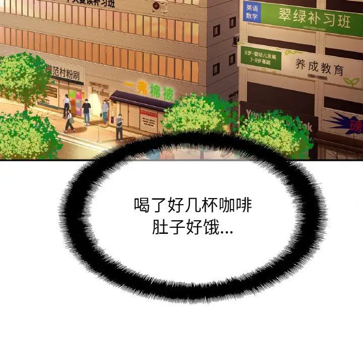 亲密一家人第37话