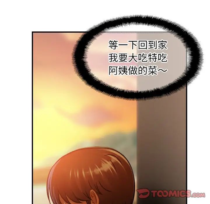 亲密一家人第37话