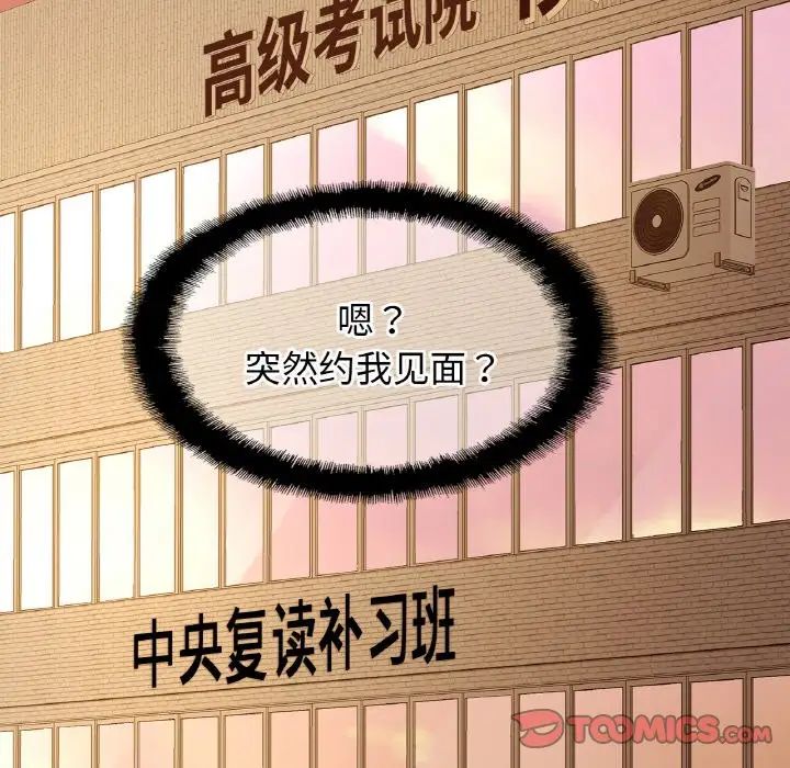 亲密一家人第37话