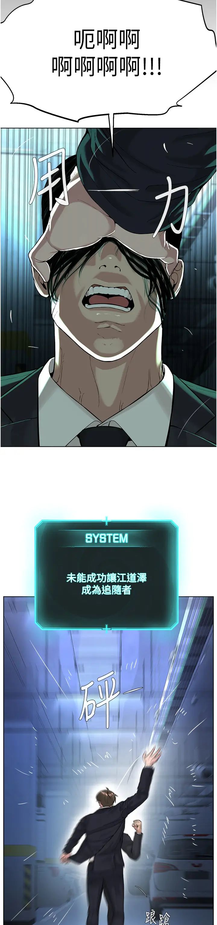 邪教教主第39话-因恐惧而发抖的母狗