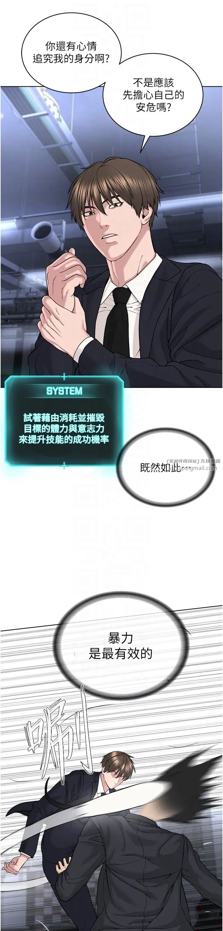 邪教教主第39话-因恐惧而发抖的母狗